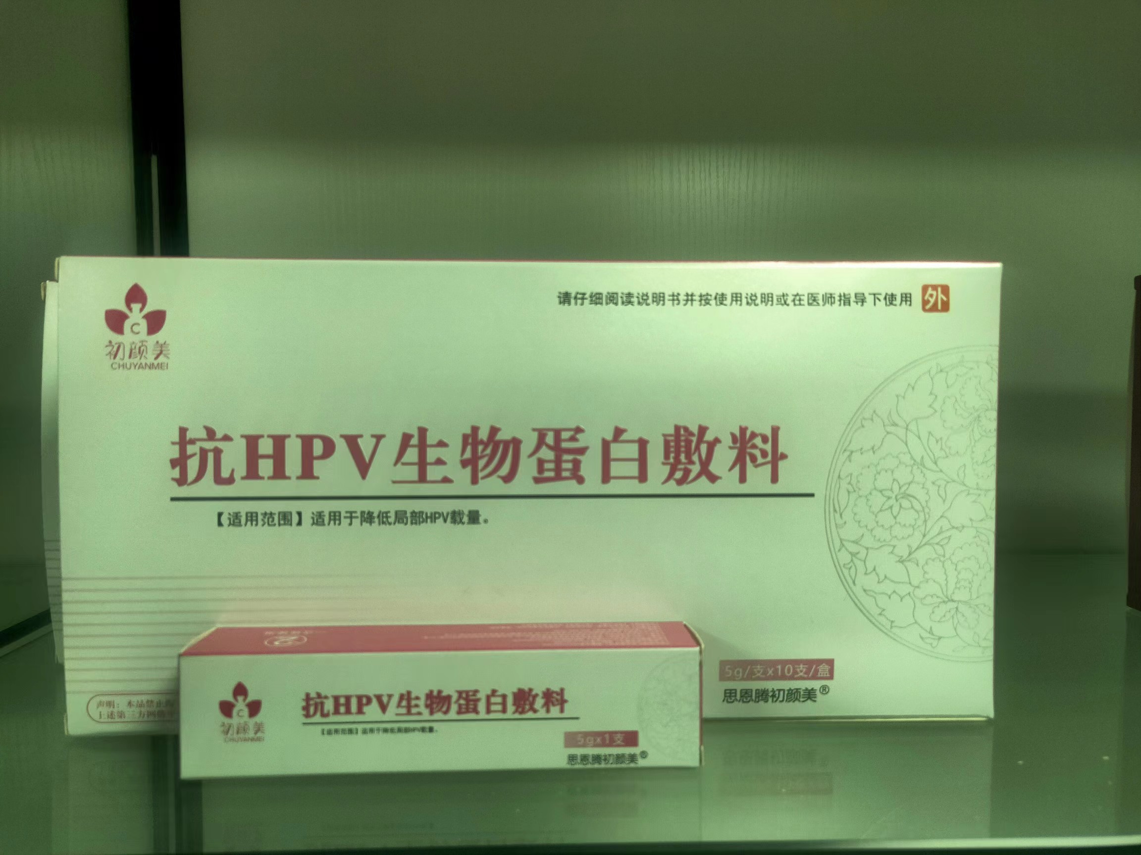 抗HPV生物蛋白敷料